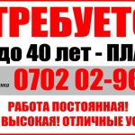 Требуется ОТК до 40 лет ПЛАТЬЯ