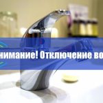 Центр Бишкека останется без воды 4 апреля. Ее не будет в 58 организациях