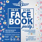 Facebook party в РЕТРО-МЕТРО 26 апреляv