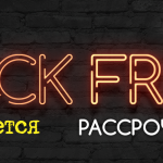 BLACK FRIDAY В SULPAK продолжается