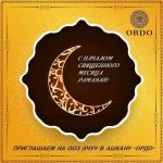 Ооз ачуу в столовой ORDO