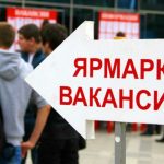 Более 50 компаний Бишкека предложат вам работу — скоро ярмарка вакансий