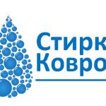 Стирка ковров в Бишкеке. Стирка и Мойка Ковров