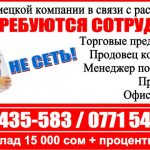 Немецкой компании в связи с расширением требуются сотрудники!