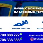 Платежные терминалы в Бишкеке! Сборка. Продажа