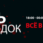 НОЧЬ СКИДОК! 2 августа, с 18:00 до 00:00 в «Sulpak»