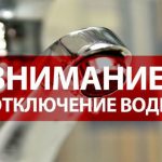 В части Бишкека завтра не будет воды