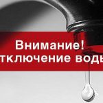 В центре Бишкека отключат воду 26 сентября. Ее не будет в 45 организациях