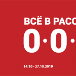 РАССРОЧКА 0-0-12 В ЧЕСТЬ ДНЯ РОЖДЕНИЯ SULPAK