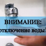 Сегодня в западной части Бишкека отключат воду