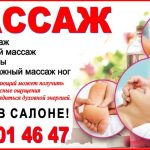 Массаж! Приятный и полезный для здоровья