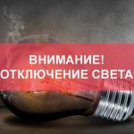 Света не будет на отрезках 32 улиц Бишкека — график отключений на 19 ноября