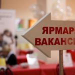 Ищете работу в Бишкеке? Приходите завтра на ярмарку вакансий