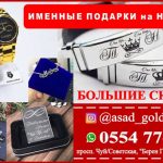 Именные подарки к новому году