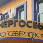 «Умные» счетчики обсчитывают кыргызстанцев? Ответ «Северэлектро»