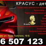 Сухая авто химчистка мощным торнадором