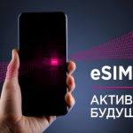 SIM-карта будущего. Подключайте eSIM в O!Store уже сегодня!