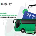 Приобретайте карты «Тулпар» в MegaStore и пополняйте их счет через MegaPay