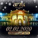 Счастливая дата: 20.02.2020 в Arzu Grand