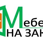 Корпусная мебель на заказ в Бишкеке