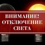 Света не будет на отрезках 34 улиц Бишкека — график отключений на 6 февраля