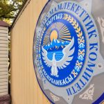 ГКНБ напомнил, что за распространение фейков полагается уголовное наказание