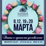 Сезон свадеб! Мы ждем вас — ресторан ImperiaL