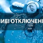 Завтра в одном из районов Бишкека весь день не будет воды