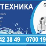 Сантехника Бишкек
