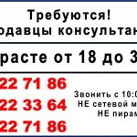 В американскую компанию требуются продавцы-консультанты, не сеть! Не пирамида