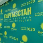 Суд разрешил партии «Кыргызстан» участвовать в выборах