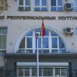 Нацбанк КР возобновил международные финансовые операции