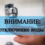 В двух жилмассивах Бишкека завтра отключат воду — мэрия