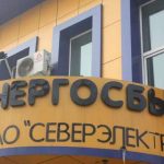 Скандал в «Северэлектро». Сначала назначили нового главу, а потом уволился Бекмурзаев