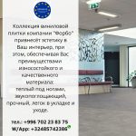 Виниловая плитка от всемирно известного бренда «FORBO», европейский бренд