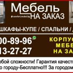 Изготовление корпусной мебели Бишкек