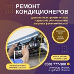 0508777300. Ремонт кондиционеров в Бишкеке, заправка и установка кондиционеров