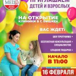 Детская стоматология! Клиника «Profi Med»