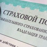 ОСАГО. Почему страховая компания может отказать в возмещении