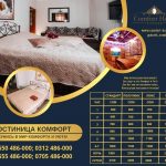 Квартиры посуточно Бишкек. Гостиница «Комфорт»