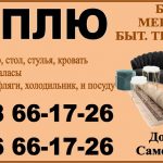 Куплю б/у мебель — Казаны и фляги, холодильник, и посуду