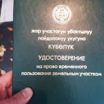 Продаю участок на Иссык-Куле! Южный берег, с. Бар-Булак