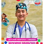 Бишкек, отличная новость для заботливых родителей
