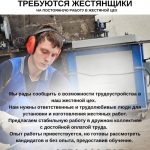 Требуются рабочие в жестянной цех! С опытом и без