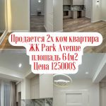 В продаже квартира премиум-класса в ЖК PARK AVENUE! Продается стильная 2-комнатная