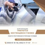 Требуются жестянщики и ученики по вентиляции