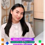 Скидка 50% на приём ЛОР-врача в Бишкеке!   Если горло шепчет, ухо ноет, а нос «на перерыве»  — вам нужно к ЛОРу, который действительно поможет