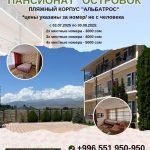 Лето на Иссык-Куле — это не просто отпуск, это настоящее перезаряжение души!