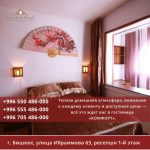 Гостиница «Комфорт» Бишкек