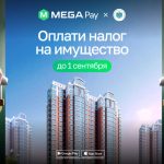 Оплатить налог на жилье и землю можно за пару кликов в MegaPay